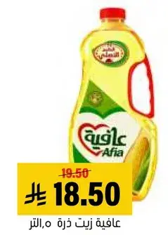 Afia corn oil, 1 liter.