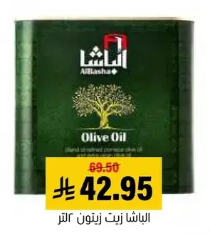 الباشا زيت زيتون 1 لتر