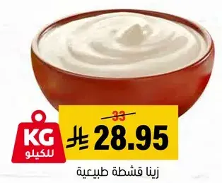 زينا قشطه طبيعيه.