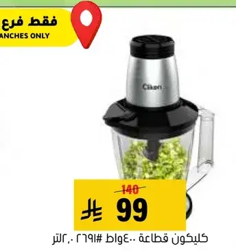 خلاط، سعه 2 لتر.