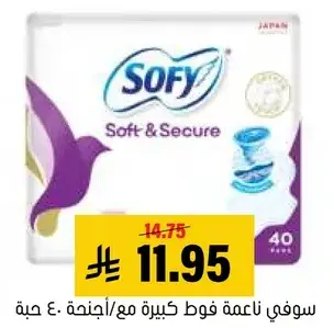 سوفي فوط ناعمه كبيره مع انجترا، 40 حبه.