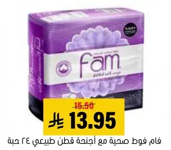 فام فوط صحيه مع اجنحه قطن طبيعي 24 حبه.