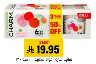 سانيتا شارم اعواد قطنيه 200 حبه × 3