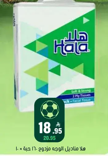Hala Facial Tissue 2 Ply 10 Packs