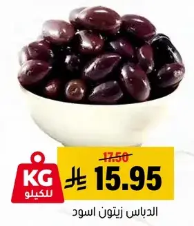 الدباس زيتون اسود