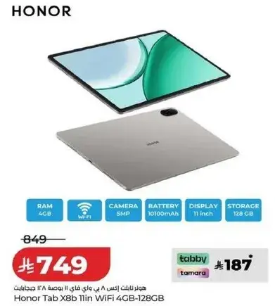 هونر تاب X8B بحجم 11 بوصه، سعه 128 جيجابايت وذاكره 4 جيجابايت.
