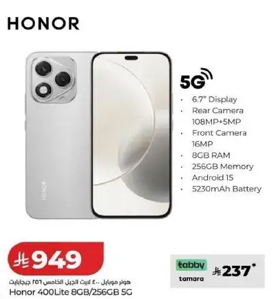 Honor 400 Lite 8GB/256GB 5G smartphone with 6.7" display.