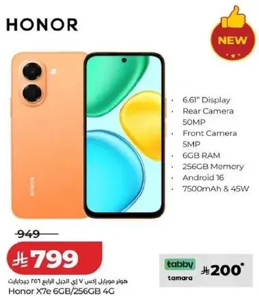 هونر X7e 256 جيجابايت 4G بكاميرا 50 ميجابكسل.