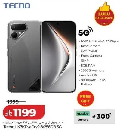 تيكنو LK7K 256 جيجابايت 5G بكاميرا 50 ميجابكسل.