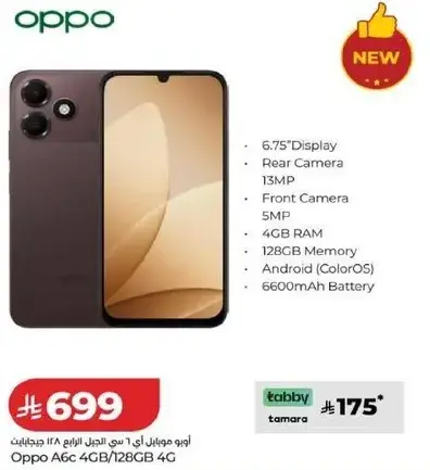 اوبو A6c 128 جيجابايت 4G بكاميرا 13 ميجابكسل.