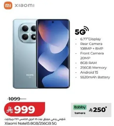 شاومي نوت 5 256 جيجابايت 5G بكاميرا 108 ميجابكسل.