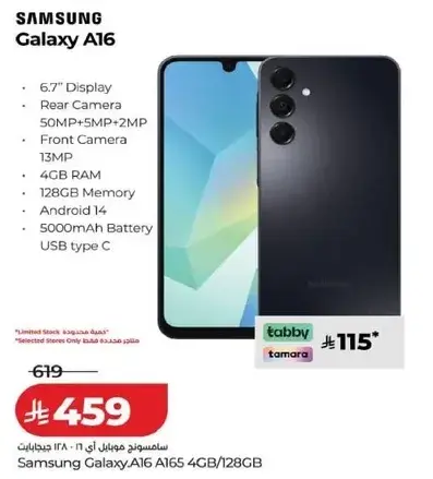 سامسونج جالاكسي A56 128 جيجابايت 5G.
