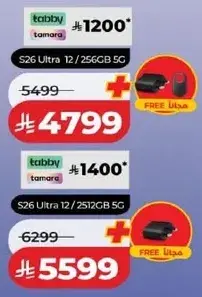 Samsung Galaxy S26 Ultra 12/256GB 5G.