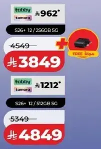Samsung Galaxy S26+ 12/512GB 5G.