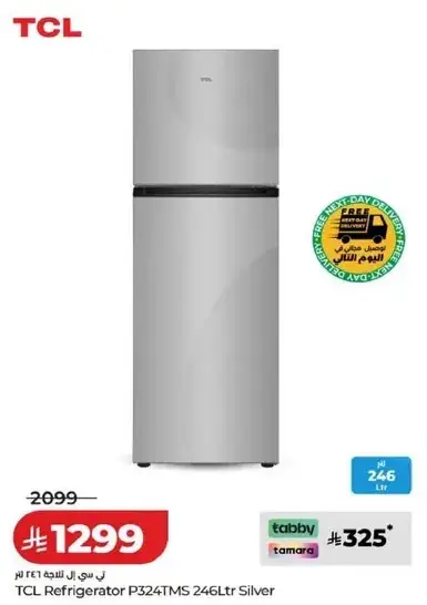 ثلاجه TCL P324TMS سعه 246 لتر فضي