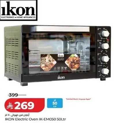 فرن كهربايي اكون IK-EM050 سعه 50 لتر