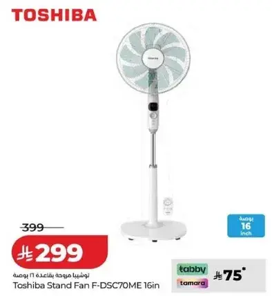 Toshiba Stand Fan F-DSC70ME 16in
