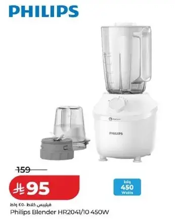 Philips Blender HR2041/10 450W