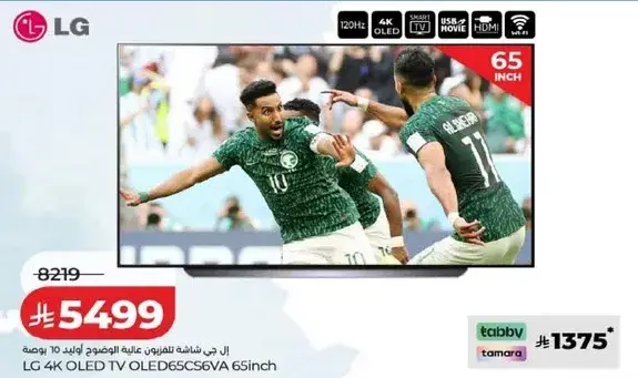 ال جي شاشه التلفزيون عاليه الوضوح 65 بوصه