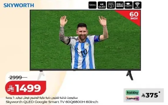 سايكوورث شاشه التلفزيون عاليه الوضوح 60 بوصه