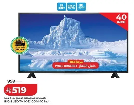 IKON LED TV IK-E40DM 40 Inch