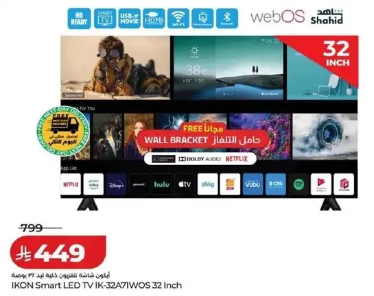 ايقون شاشه تلفزيون ذكي 32 بوصه