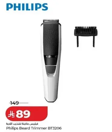 ماكينه تشذيب لحيه فيليبس BT3206.