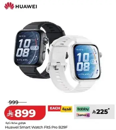 ساعه هواوي الذكيه Fit5 Pro.
