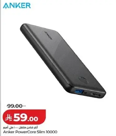 شاحن محمول انكر PowerCore Slim 10000.