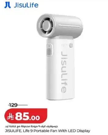 جيسوليف لايف 9 مروحه محموله مع شاشه LED.