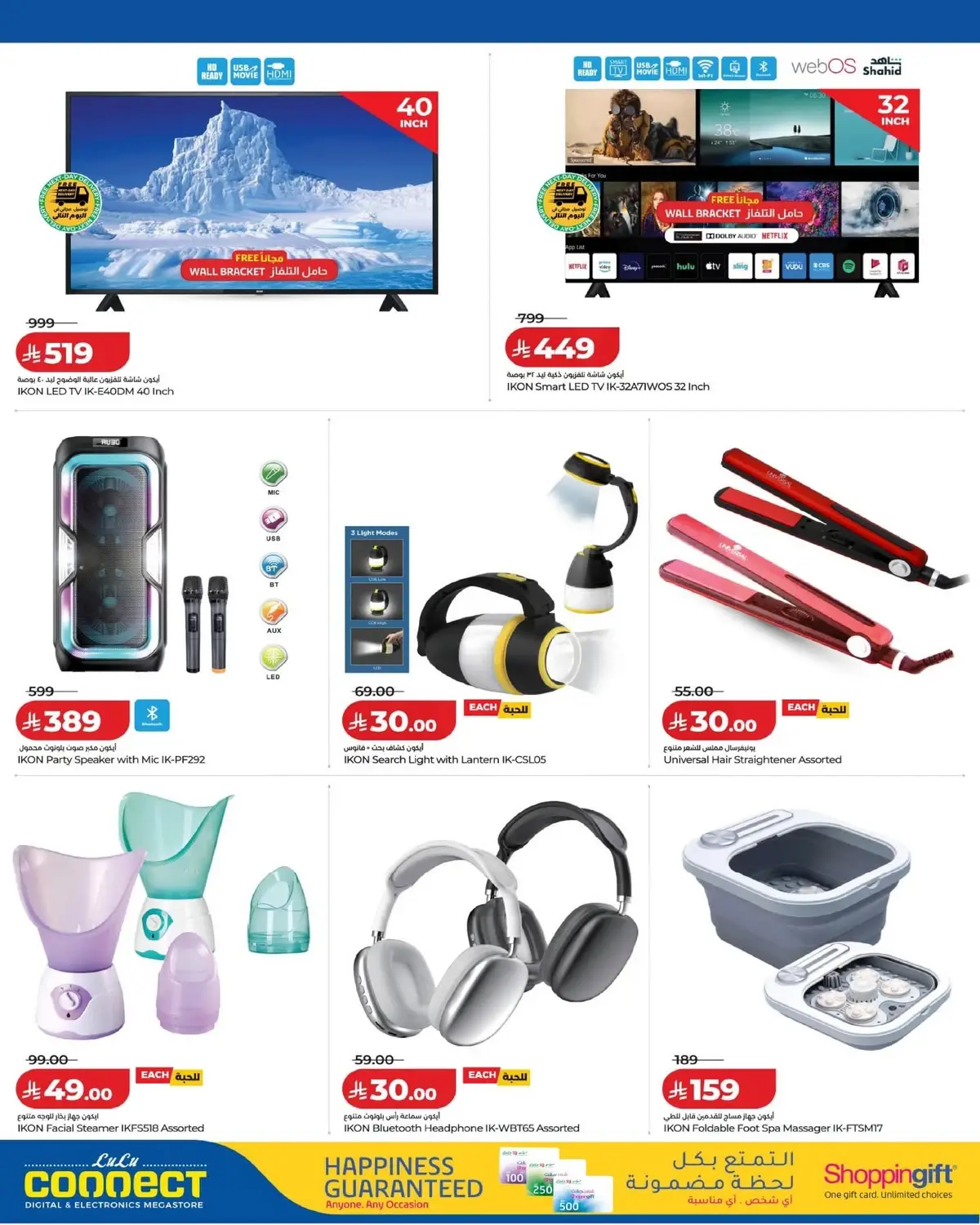 DIGI SAVERS - Page 6