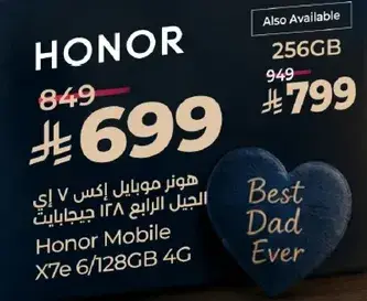 هونر موبايل اكس 7 اي 128 جيجابايت.