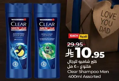 كلير شامبو للرجال 400 مل متنوع