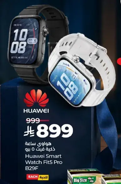 ساعه هواوي سمارت فيت 5 برو B29F