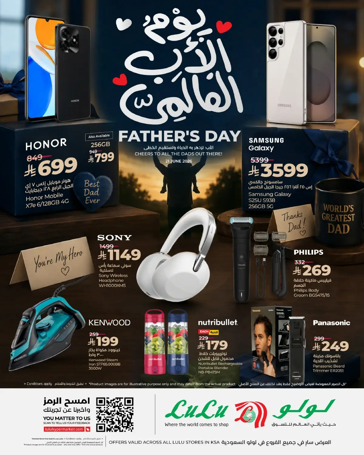 يوم الاب العالمي