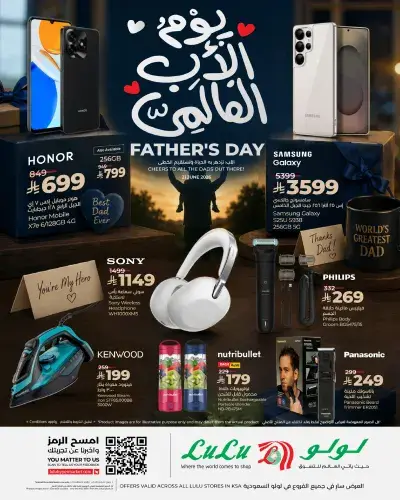 يوم الاب العالمي