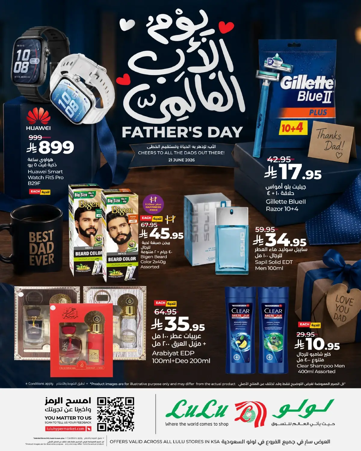 يوم الاب العالمي - صفحة 2