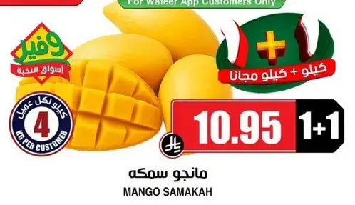 Mango