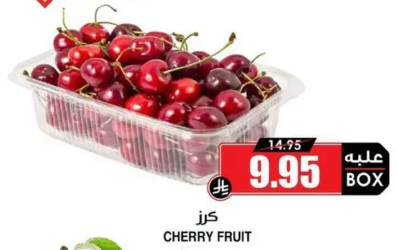 Cherry Fruit Box