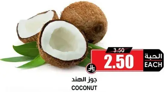 Coconut Each