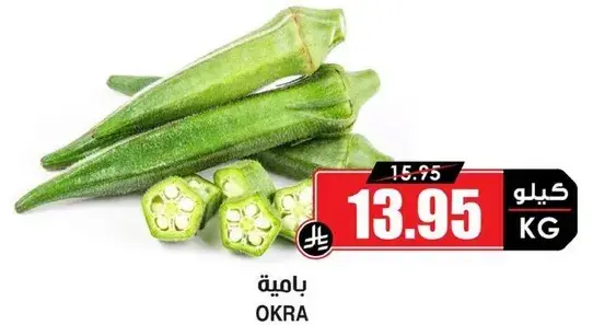 باميه