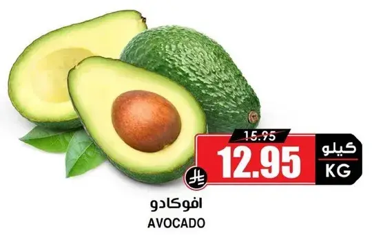 Avocado