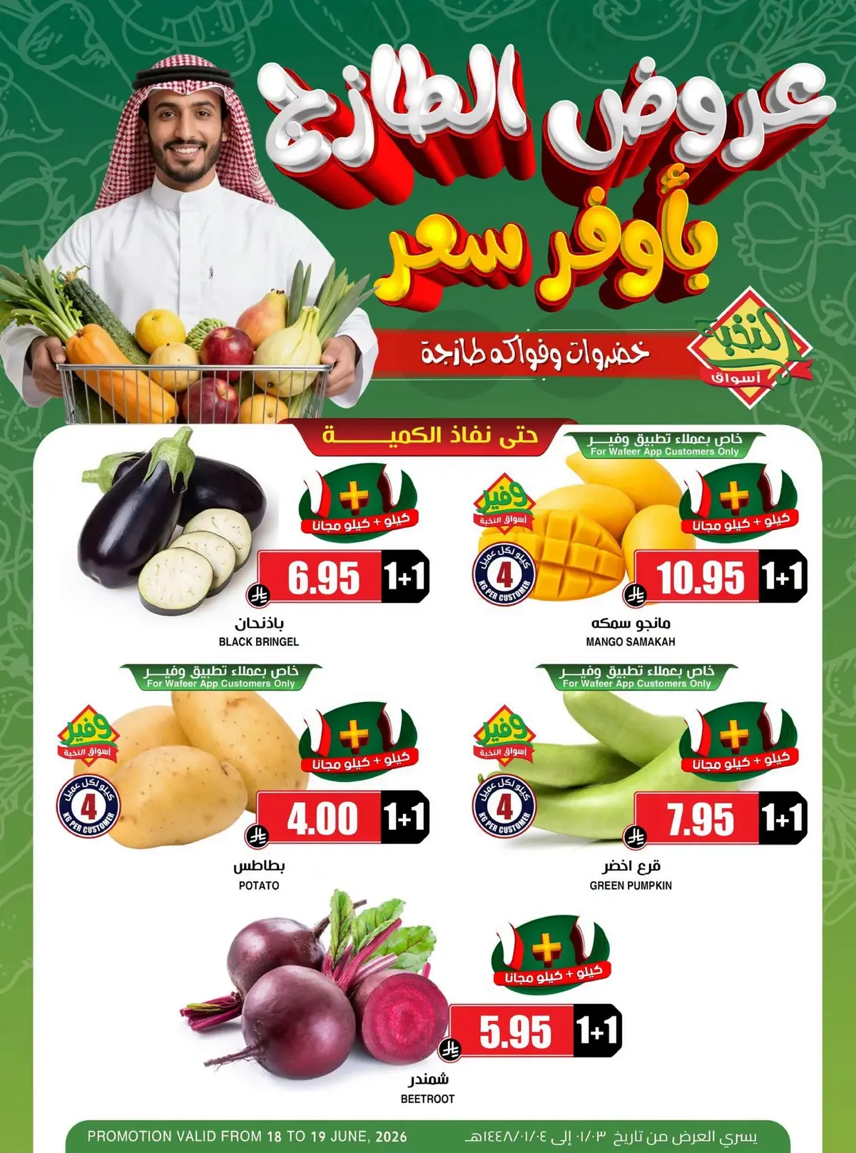 Fresh Deals