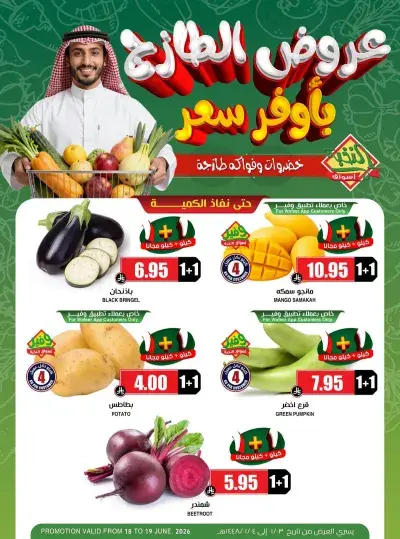 Fresh Deals