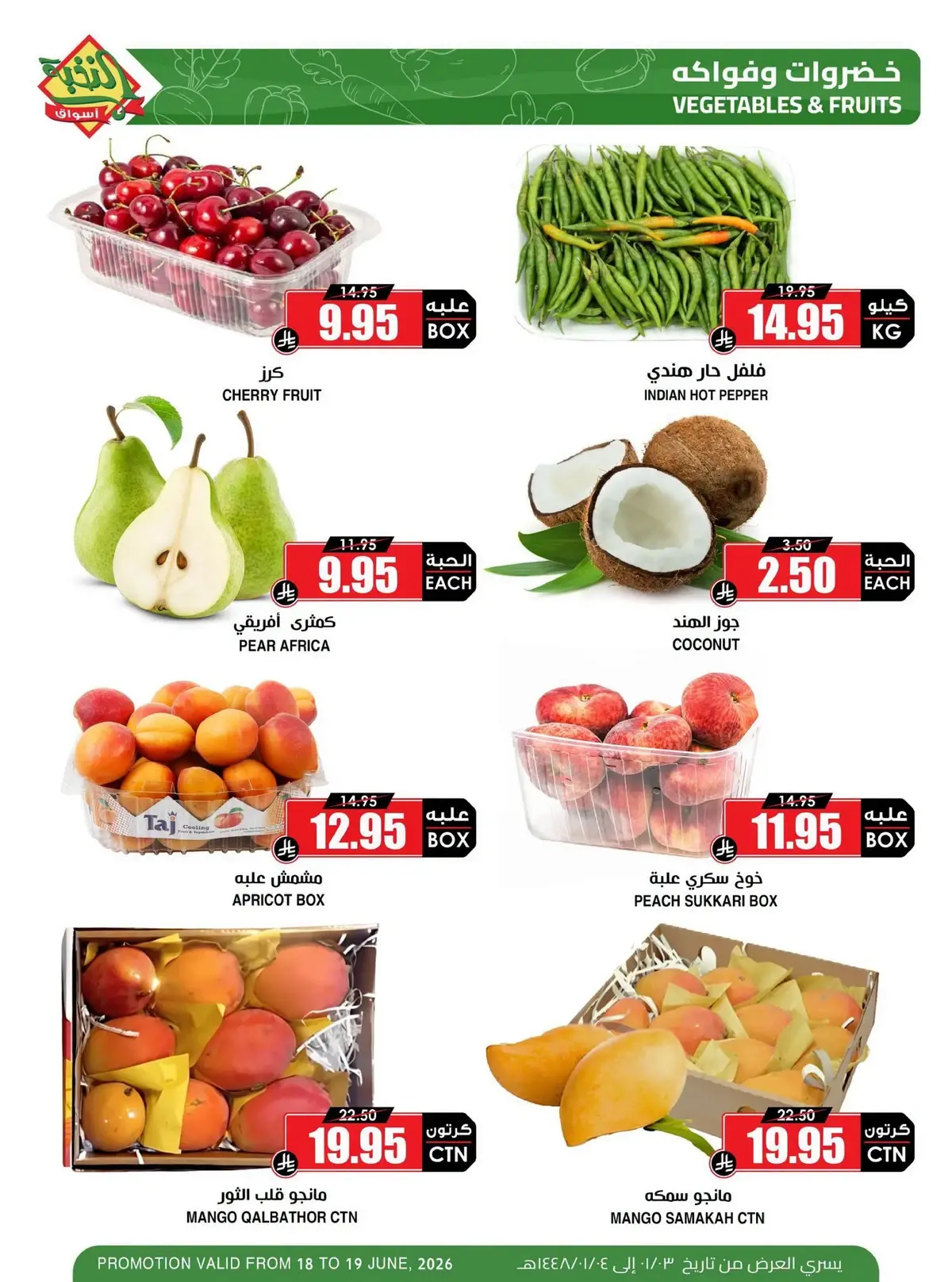 Fresh Deals - Page 2