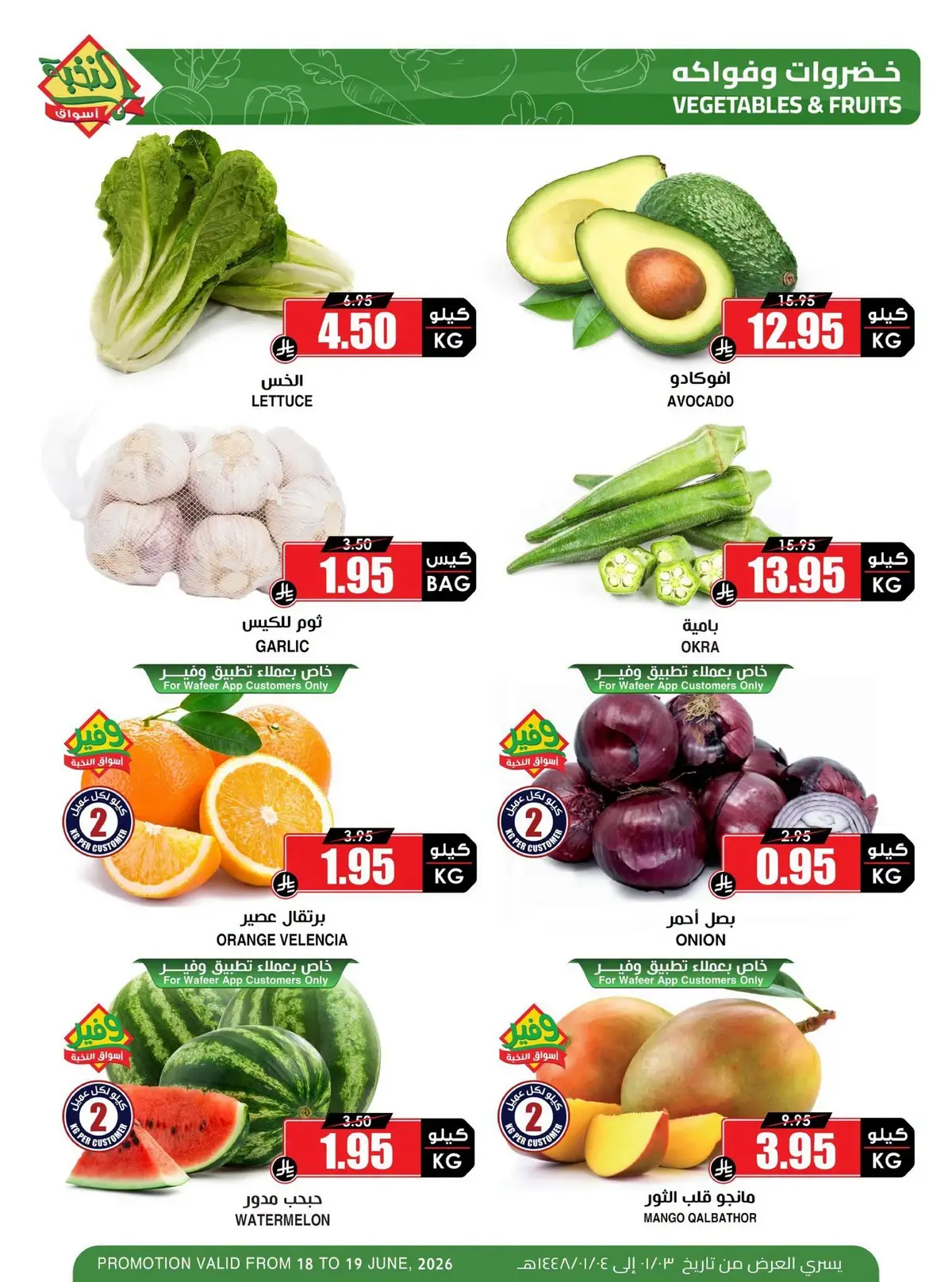 Fresh Deals - Page 3