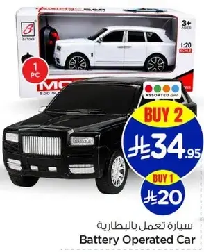 سياره تعمل بالبطاريه