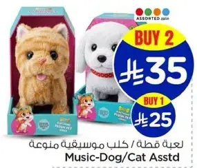 لعبه قطه / كلب موسيقيه.