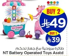 طايره مروحيه مع جهاز تحكم.