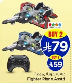 طايره حربيه.
